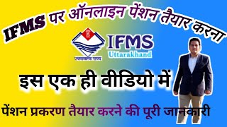 How To Prepare Pension Papers On IFMS  PENSION PAPERS ONLINE PREPARATION पेंशन प्रपत्र तैयार करना [upl. by Odille]