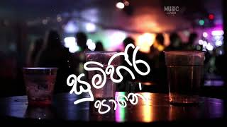 Sumihiri Pane සුමිහිරි පානේ  Desmond De Silva amp Sunil Perera  Music Lover  Lyrics  2021 [upl. by Jock]