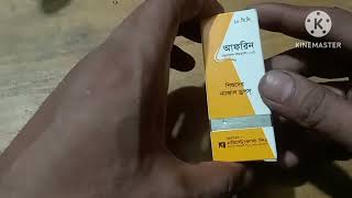 Afrin Nasal Drops । Afrin Drops এর কাজ কি। Afrin Drops ব্যবহারের নিয়ম। Afrin Drops Bangla [upl. by Haisoj]