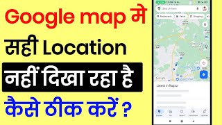 Google Map Mein Sahi Location Nahi Dikha Raha Hai  How To Fix Map Not Showing Correct Location [upl. by Jewell]