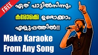 കരോക്കെ ഉണ്ടാക്കാം😍🔥Make Karaoke From MP3 Songs In Malayalam [upl. by Novaj]