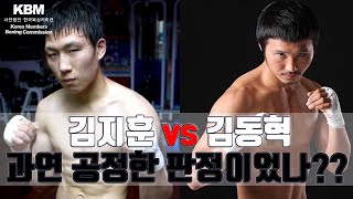 2011년 2월 27일 21승18KO IBO 세계챔피언 김지훈 vs 3전 3승1KO 후일 동양챔피언 김동혁  Ji Hoon Kim vs Dong Hyuk Kim [upl. by Fay]