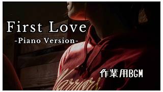 作業用・聴き流し用 BGM ピアノ【First Love  宇多田ヒカル】1時間耐久 [upl. by Annaik]