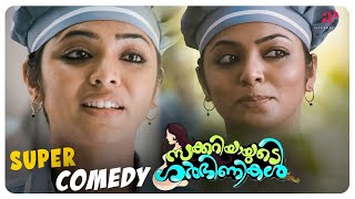 Zachariayude Garbhinikal Malayalam Movie  Full Movie Comedy  Lal  Rima Kallingal  Sanusha [upl. by Elwaine]