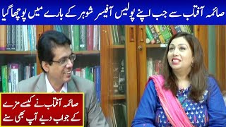 Saima Aftab Talking About Her Police Officer Husband  Apny Log  Kohenoor News [upl. by Lita]