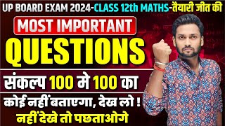 Class 12 Math Most Important Questions  UP Board 12th Math Important Questions 2024 [upl. by Ellehcsar]