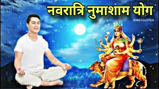 BK meditation commentary नवरात्रि स्पेशल योगाभ्यास Navratri Day 2 Swaman practice navratrispecial [upl. by Dera]