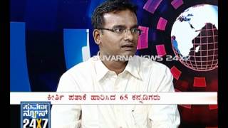 Seg2  Young IASs of Karnataka  05 May 12  Suvarna News [upl. by Mateusz]