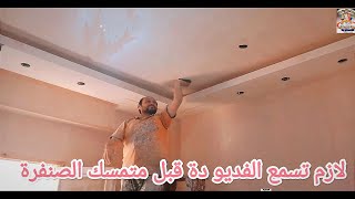 طريقه استخدام الصنفره بكل سهوله وتطبيقها على الحائطHow to use sandpaper on the wall [upl. by Akirahc303]