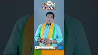 BJP manifesto 2024 maharashtra 5 MLA Vijay Rahangdale vijayrahangdale [upl. by Aznaed]