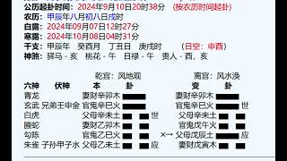 神仙托梦国足2024年9月10号国足VS沙特男足这场比赛，肯定是打平或国足取胜，这就是天意 Saudi Arabia cannot win AFC Qualify against China [upl. by Fulmer]