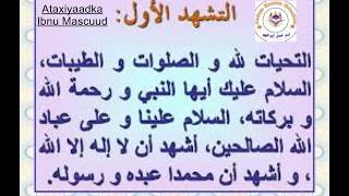 Barashada Ataxiyaadka Macnihiisa Iyo Akhrintiisa Sheekh Cabdikariim Xasan Xoosh [upl. by Adok]