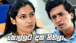 කොල්ලට දුක හිතිලා  Nikini Kusum [upl. by Forelli]