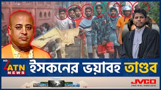 পরিকল্পিতভাবেই তাণ্ডব চালিয়ে হত্যা করে আইনজীবীকে  Iskcon Leader Planned  Unrest Chattogram Court [upl. by Anemij]