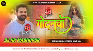 Godanwa Ritesh Pandey Shivani Singh New Bhojpuri Godanwa Dj Remix Hard Bass Mix song [upl. by Feigin]