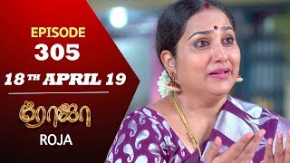 ROJA Serial  Episode 305  18th Apr 2019  Priyanka  SibbuSuryan  SunTV Serial  Saregama TVShows [upl. by Gallagher]