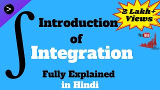 Introduction of integration in hindi ✔✔ [upl. by Jarvis]