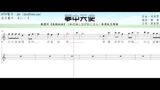 夢中天使（純音樂） [upl. by Jenni]