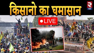 FARMERS PROTEST 🔴LIVE UPDATES SHAMBHU BORDER  किसानो का घमासान  PM MODI  RTVHINDI [upl. by Normac]