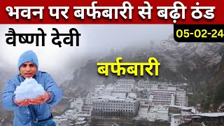 वैष्णो देवी  Vaishno Devi Snowfall 2024  Vaishno Devi Yatra 2024  Vaishno Devi vaishnodevi [upl. by Anelak]