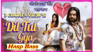 Dil Tut Gya Bhole Baba Dj Remix Hard Bass Full Vibration  Pe Polist  Dj King Karola Se  धोखबाज़ [upl. by Adabelle]