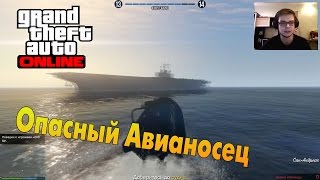 GTA V Online PC  Опасный Авианосец [upl. by Zoa]