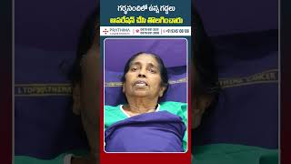 Best Treatment for Uterine Cancer  Best Cancer Hospital in Telangana  telugushorts shorts [upl. by Eleanora]