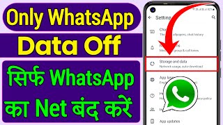 WhatsApp Ka Net Kaise Band Kare 2024How To Off Only Whatsapp DataHow To Block Internet On Whatsapp [upl. by Salisbury]