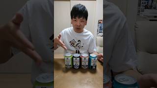 ドン・キホーテPBビール全4種 飲んで感想言ってみた①ビール ドンキホーテ お酒 [upl. by Lenor405]