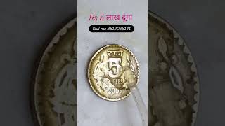 Coin bazaar oldcoins oldnote subscribe oldnotevalue coinbazar [upl. by Echo589]