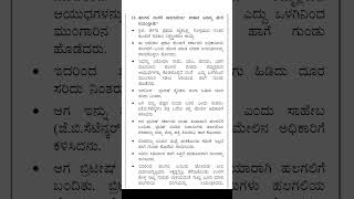 Halagali bedaru sslc kannada ಹಲಗಲಿ ಬೇಡರು 10th kannada 810 vakya question [upl. by Dorin957]