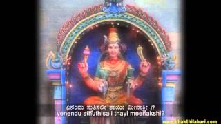 Devi Meenakshi Devotional Song in Kannada  Enendu Sthusisali [upl. by Xirdnek]