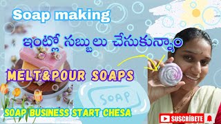 soap makingintlo ki soaps chesukunnammelt and pour soapsorganic soaps [upl. by Annauqal]