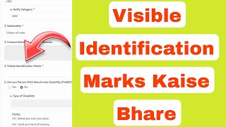 Visible Identification Marks Kaise Bhare  Visible Identification Marks Ssc [upl. by Azeel]