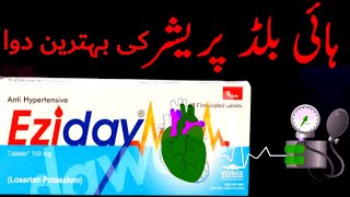 eziday 50 mg  eziday duo 5100  eziday tablet uses in urdu  eziday dose  eziday tablet uses [upl. by Linn]