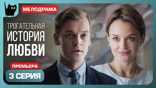 ДЕТКА КУДА ТЫ ЛЕЗЕШЬ Сериал Снайперша Серия 3  Мелодрамы 2024 [upl. by Seften]