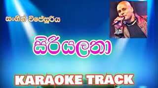 siriyalatha karaoke track [upl. by Jessica]