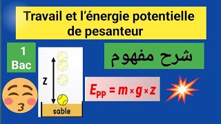 énergie potentielle de pesanteur 1bac travail et l’énergie potentielle de pesanteielle شرح بسيط 🤔💯🤔 [upl. by Harlen29]