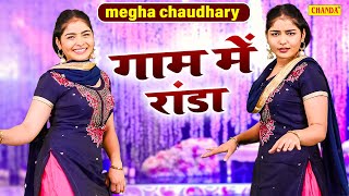 Gaam Me Randa  Megha Chaudhary  Surender Romio  New Dance Haryanvi song Dance 2024 [upl. by Hawkie]