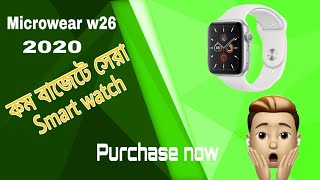 Microwear w26 smart watch unboxing review ampprice 2020 [upl. by Osei]