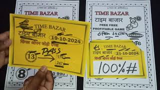 TIME BAZAR TODAY 21102024  FIX JODI  PANNEL time bazar Satta matka time bazar [upl. by Nohsad]