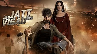 Je Jatt Vigad Gaya Movie review  Jai Randhhawa Deep Sehgal [upl. by Grega]