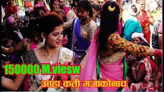 ठिटा हरुले होसै उडाय सन्जय को विबाहामा II Supar Dance Panche Baja II [upl. by Ximenes]