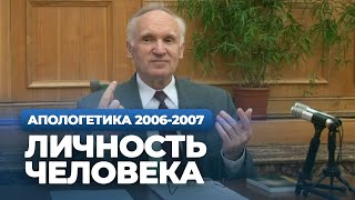 Личность человека МДА 20070416 — Осипов АИ [upl. by Arette]