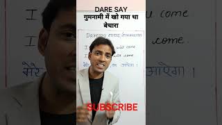 Daresay or Dare say  Modal Verbs [upl. by Tawnya]