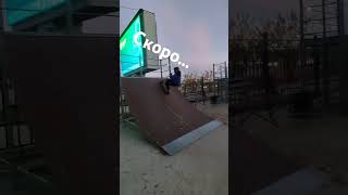 Скороblagoveshchensk scoot самокат skatepark [upl. by Kirven]