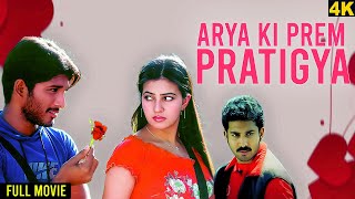 Stylish Star Allu Arjuns Arya Ki Prem Pratigya HD Movie आर्या की प्रेम प्रतिज्ञा  Romantic Movie [upl. by Aihsal]