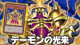 NEW Summoned Skull 🔥  Archfiends Arrival DECK NEW CARD for Gold Sarcophagus of Light   YGOPRO [upl. by Zeph]