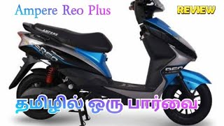 ampere reo electric scooter review in tamil [upl. by Acissej606]