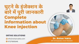 घुटने के इंजेक्शन के बारे में पूरी जानकारीIComplete information about Knee injection DrRohan Vakta [upl. by Mercy]